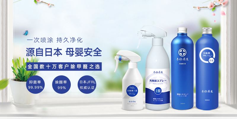 long8净化产品-long8光触媒、碳素、防霾口罩、车载香氛