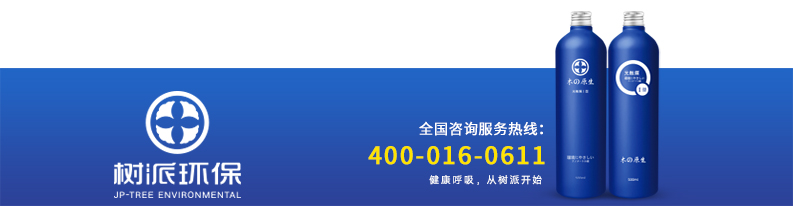 long8室内空气治理热线